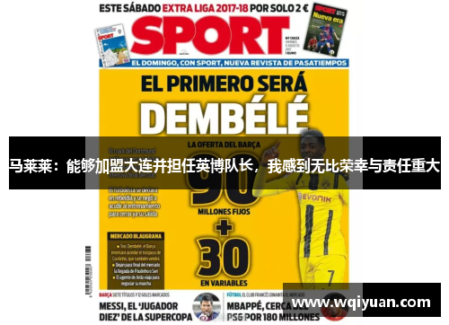 马莱莱：能够加盟大连并担任英博队长，我感到无比荣幸与责任重大